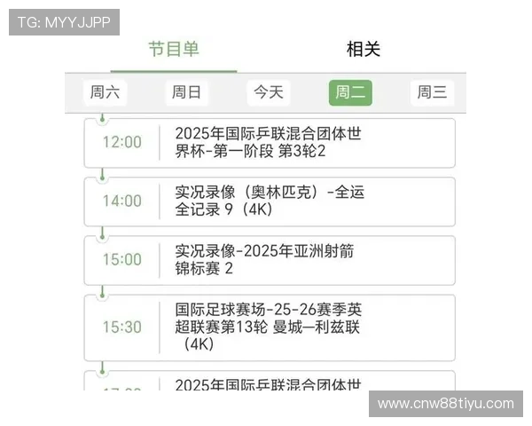 亚博体育线上官网：赛事直播与实时数据分析功能