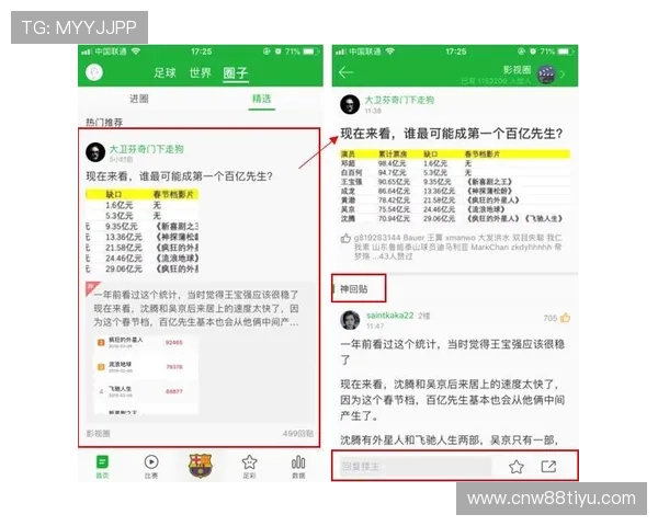 通过B体育入口，获取最新体育资讯与分析
